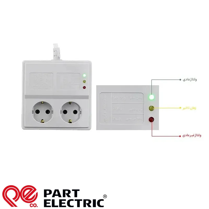 محافظ ولتاژ ۲ خانه مناسب یخچال و فریز